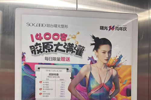 射洪电梯广告